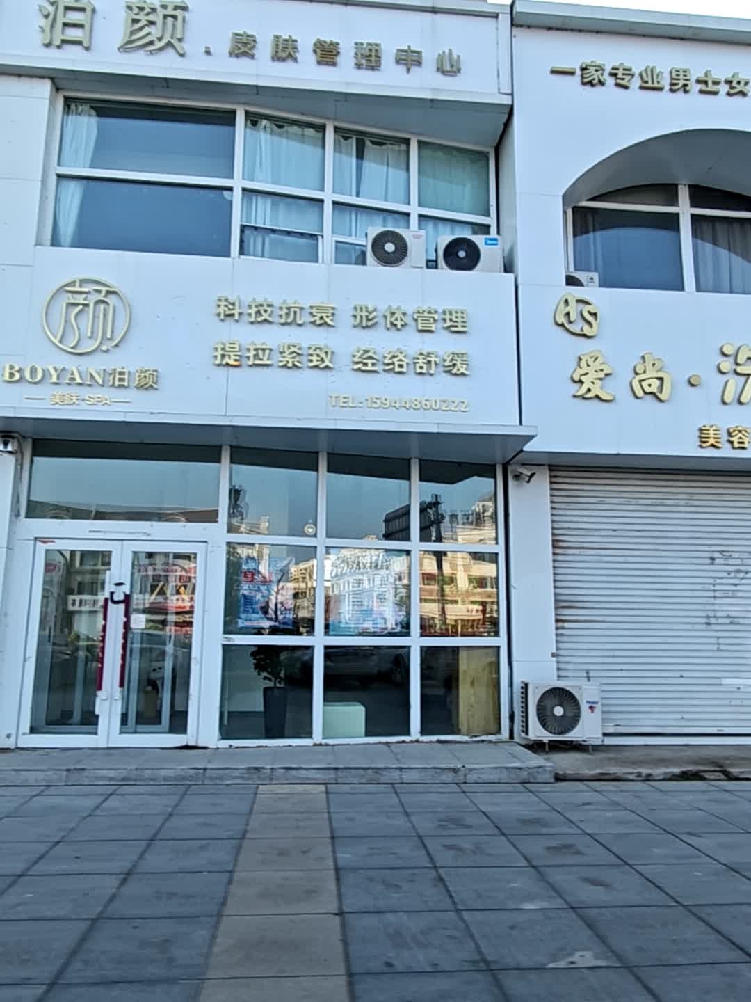 泊颜美肤SPA