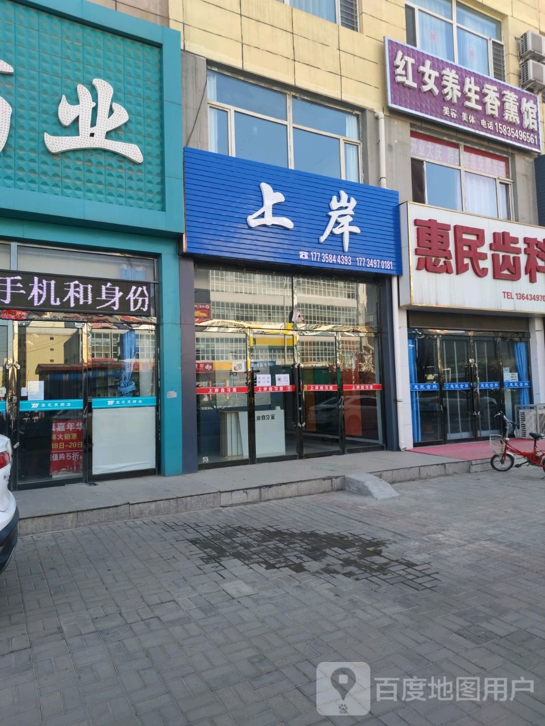 上岸自习室