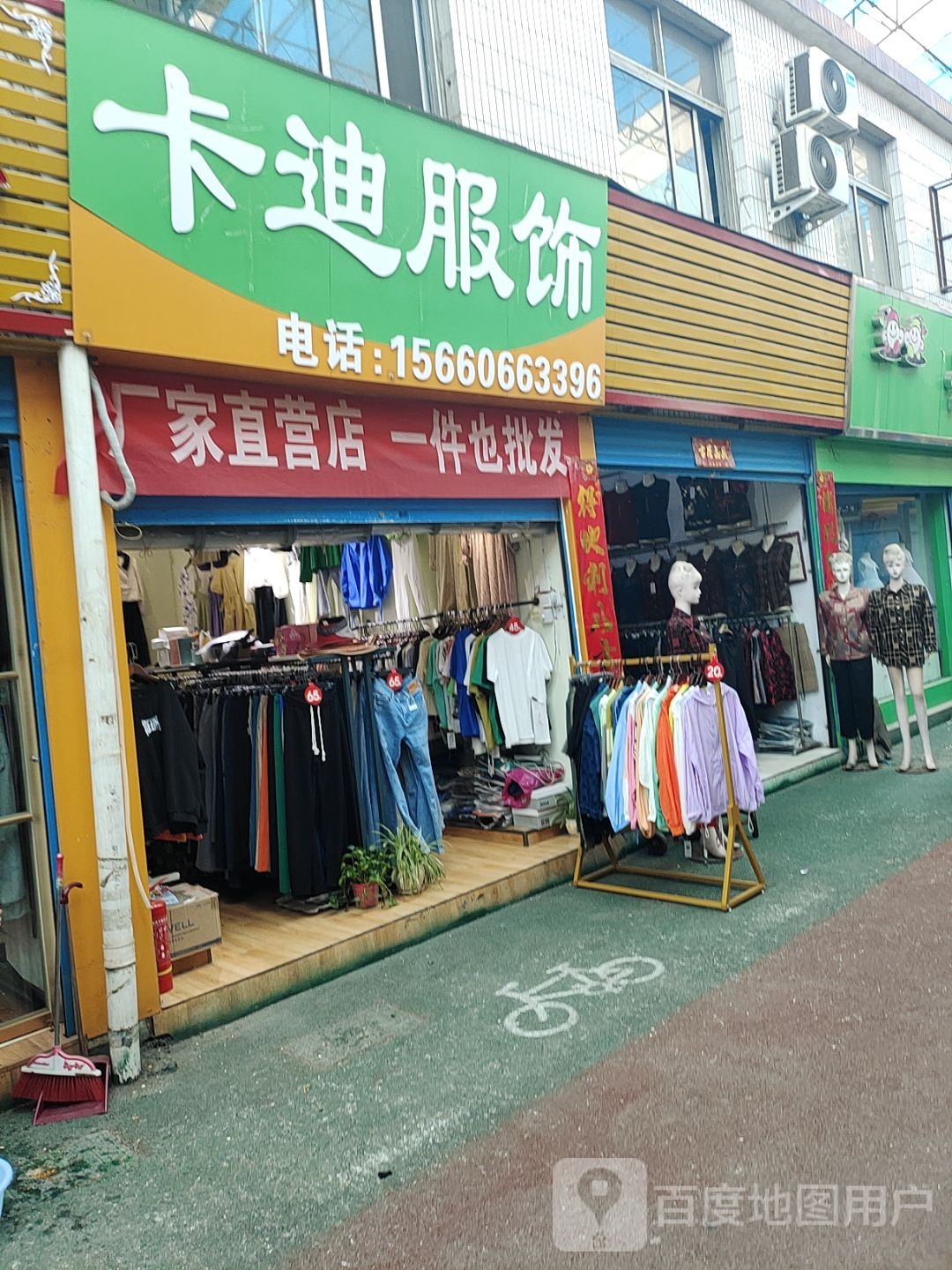 卡迪服饰(武侯路店)