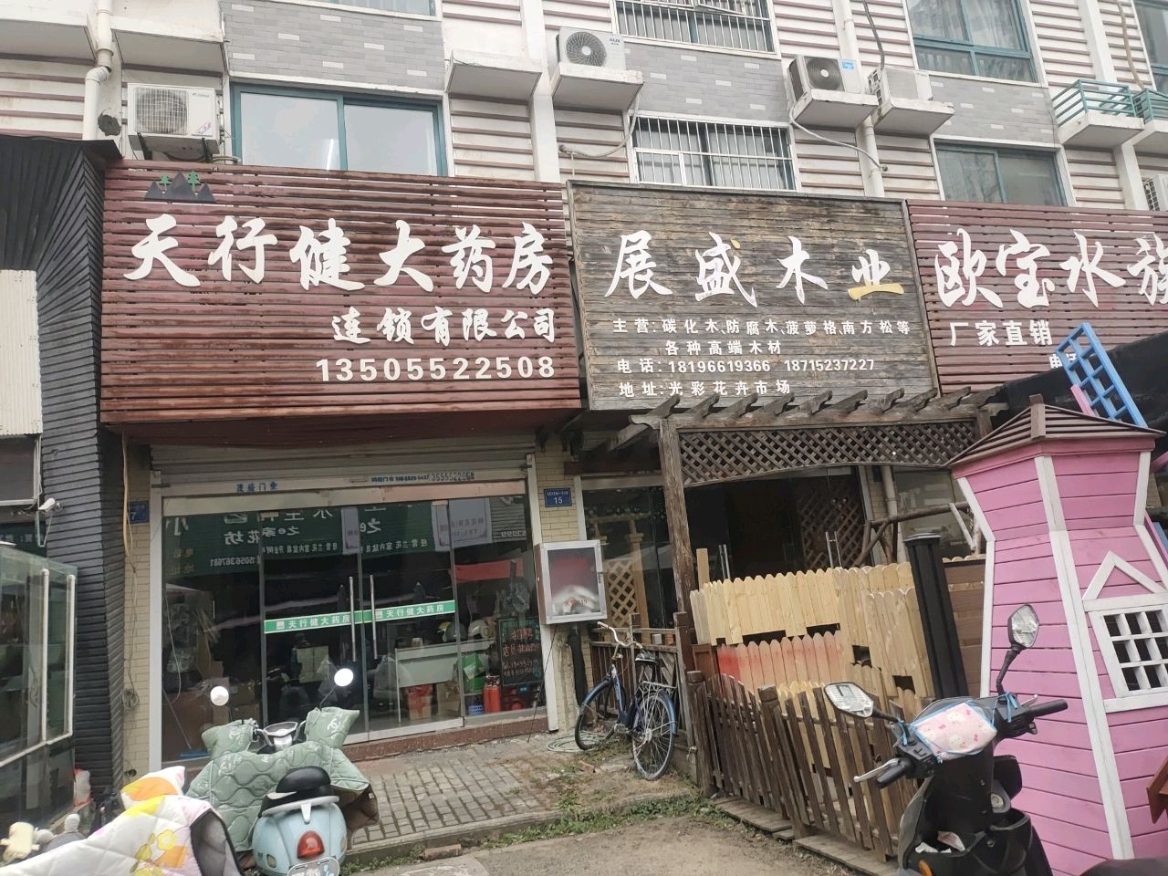 欧宝水族