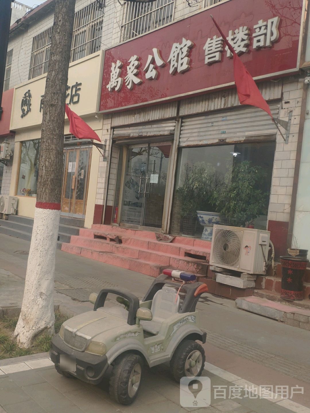 南北花店