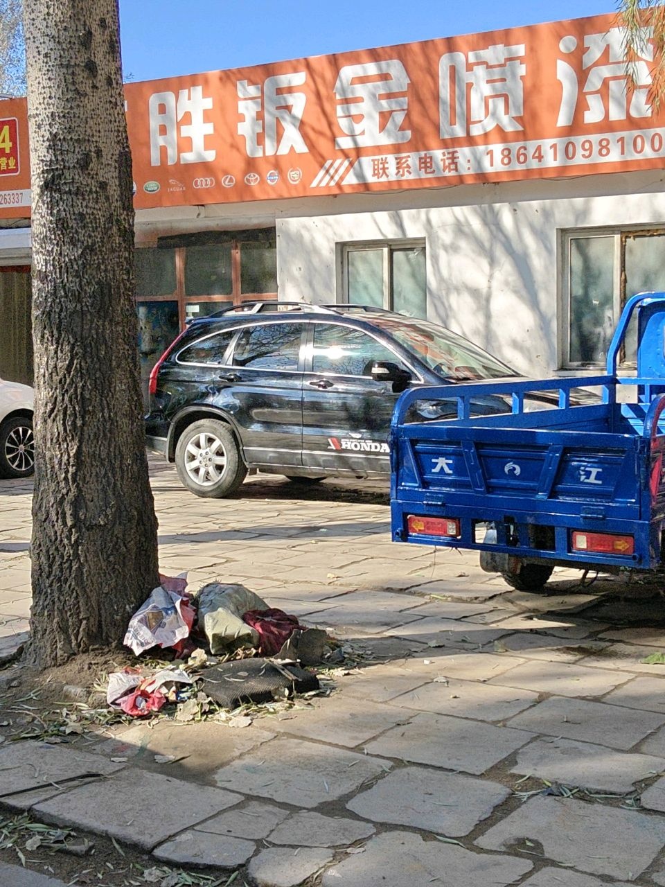 连胜钣金喷漆修配厂