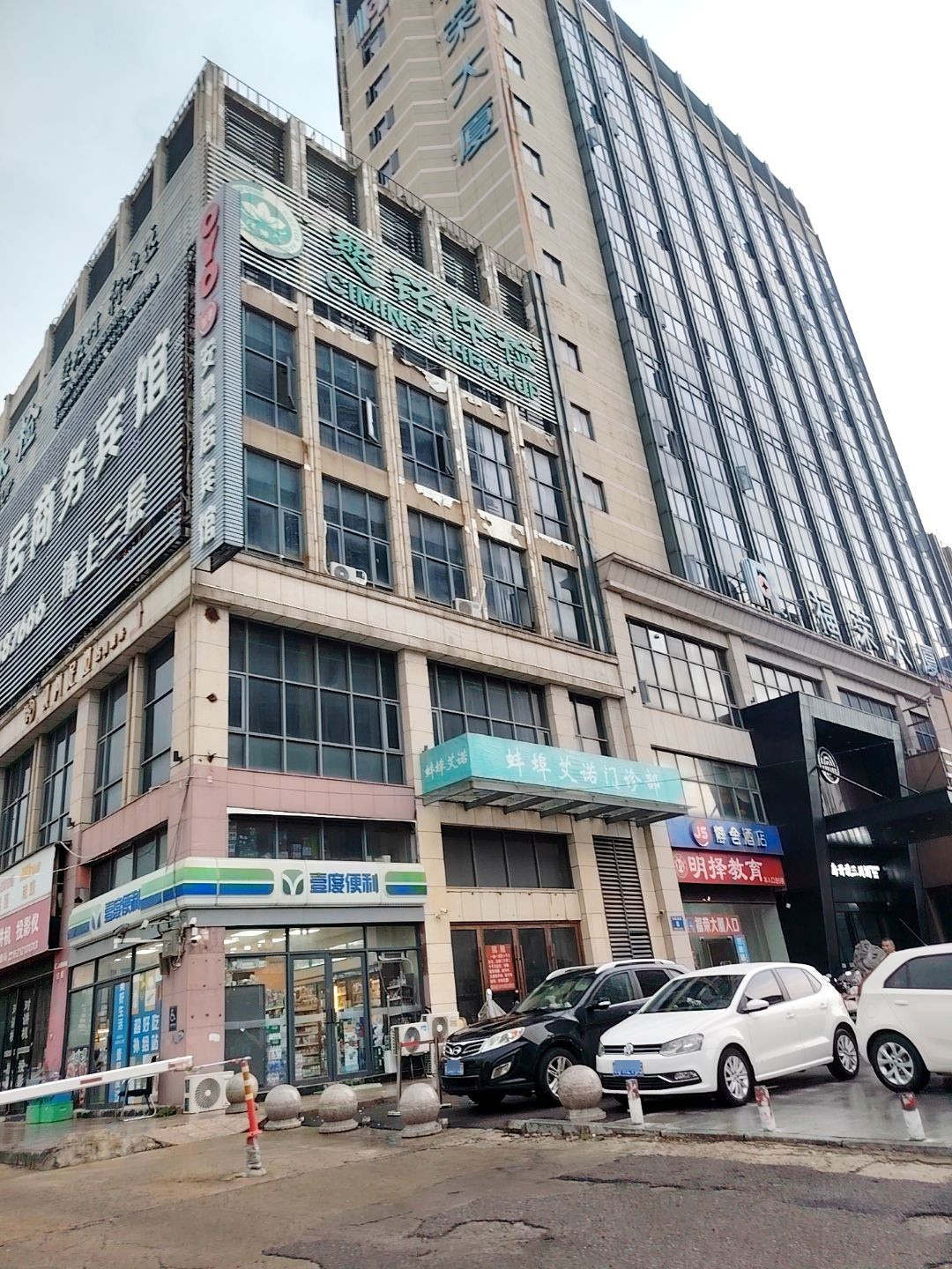 明择教育(蚌埠总校)