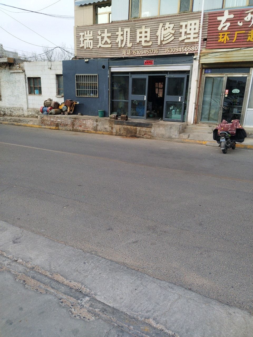 瑞达机电修理