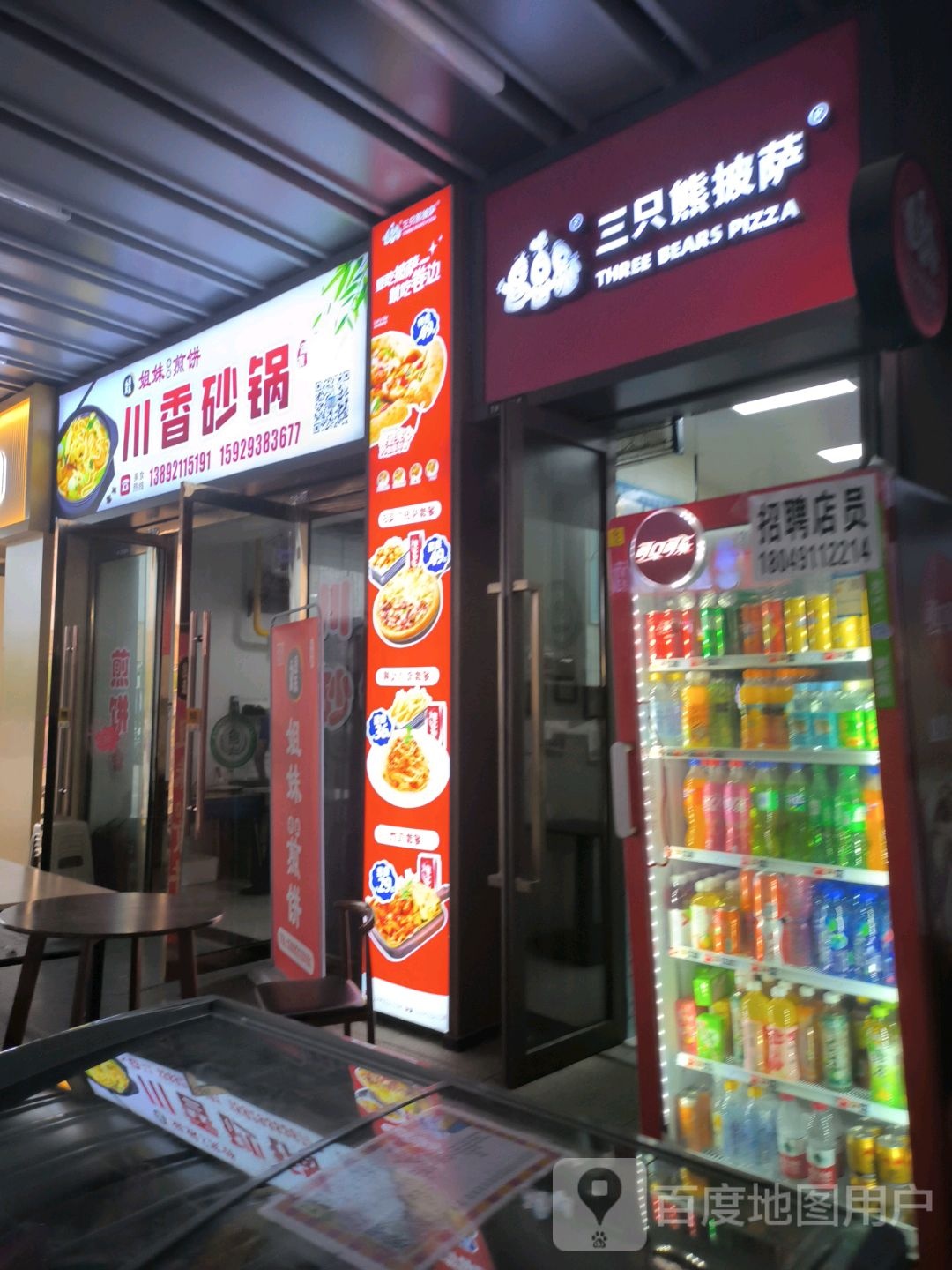 姐妹香辣肩饼(延安宝塔吾悦广场店)