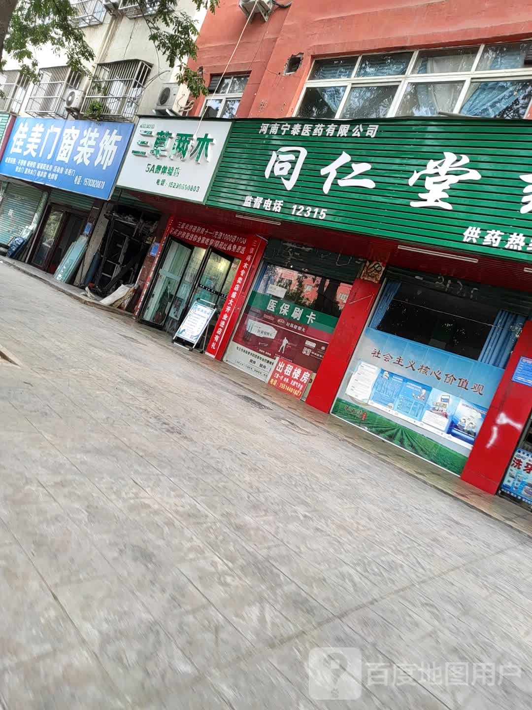 项城市三草两木5A微体验店(迎宾大道店)