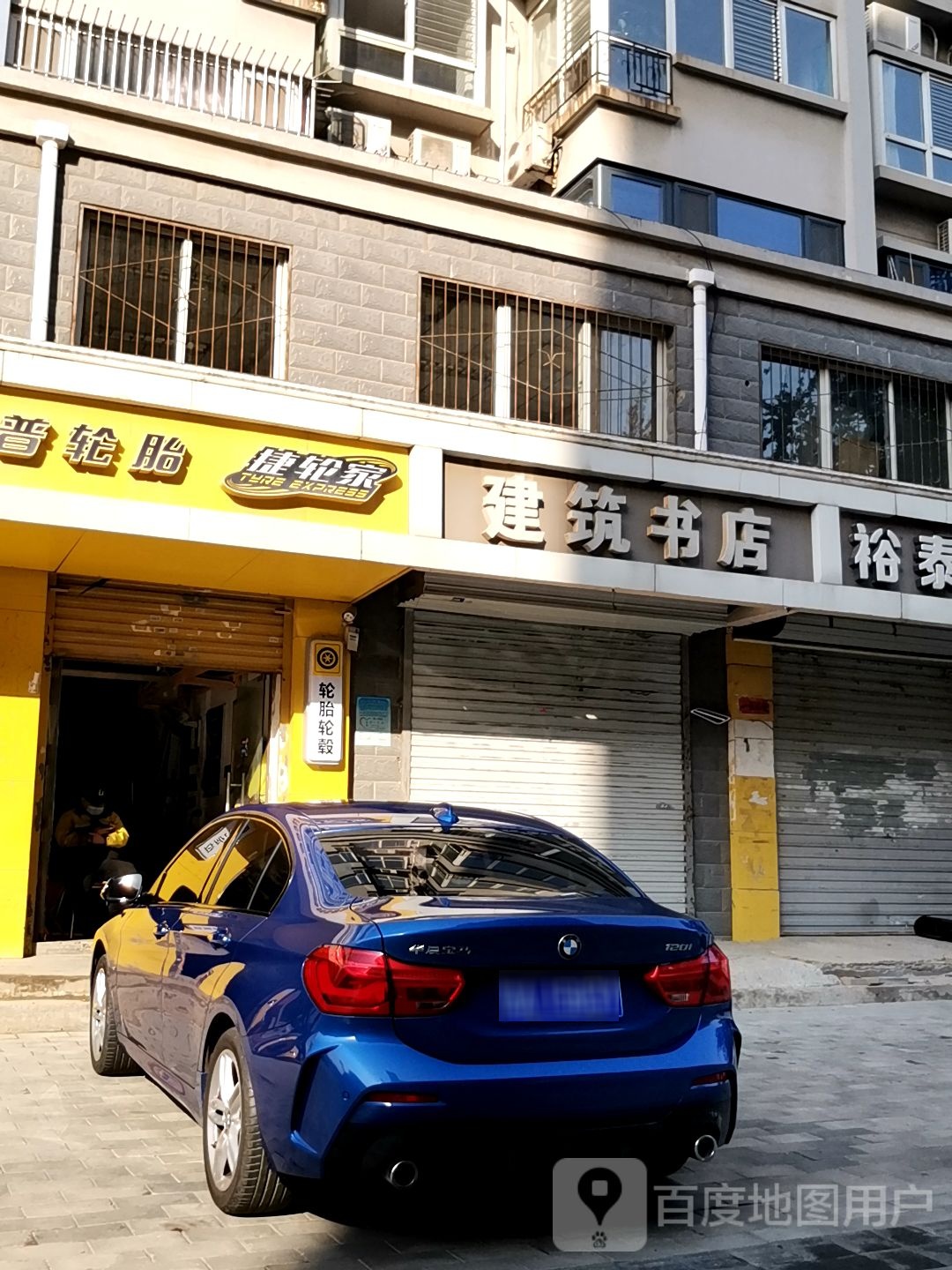建筑书店(隆泰路店)