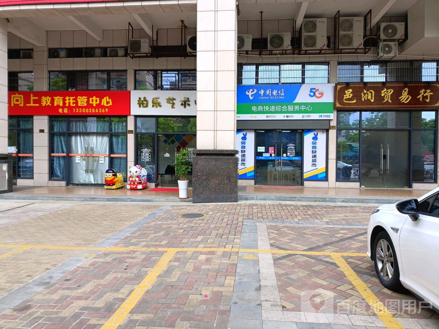 邑润贸易行(莱茵华庭1期店)