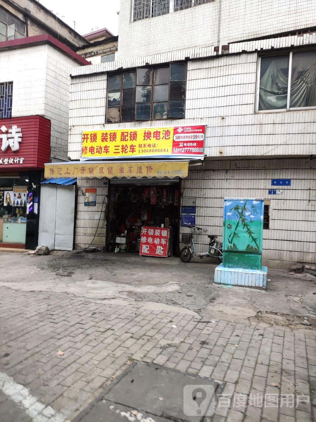 修电动车三轮车