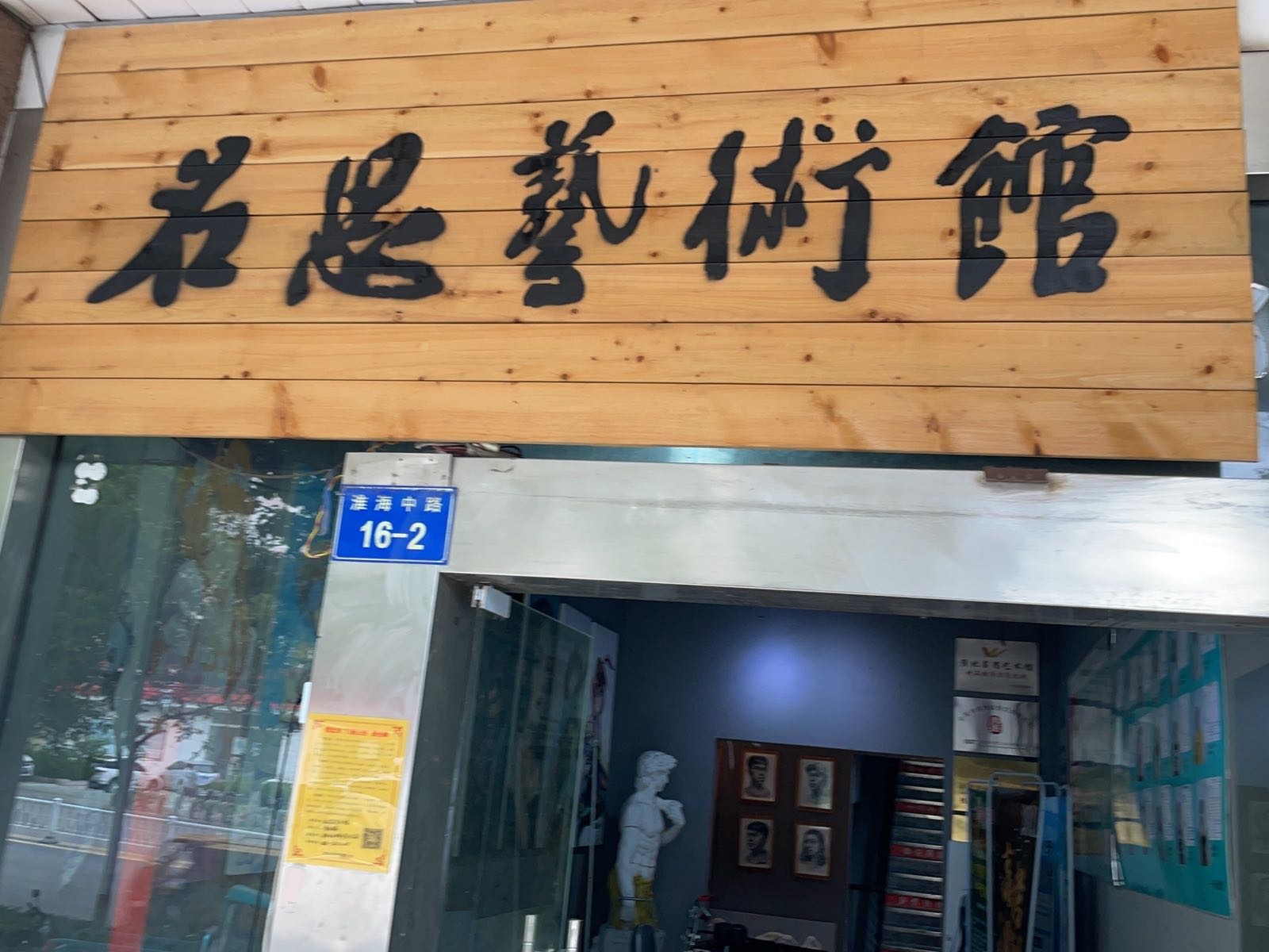 猎人特卫特训营办公室