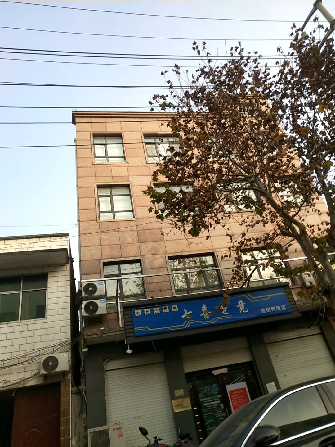 七喜电竞(世纪网缘店)