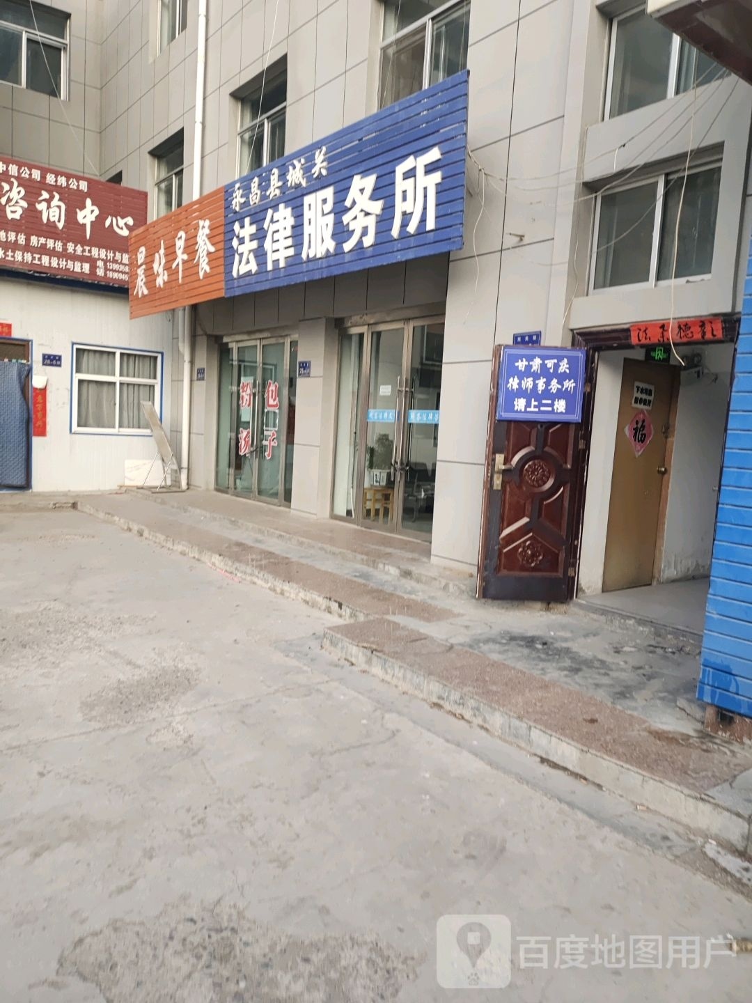 甘肃可庆律师事务所