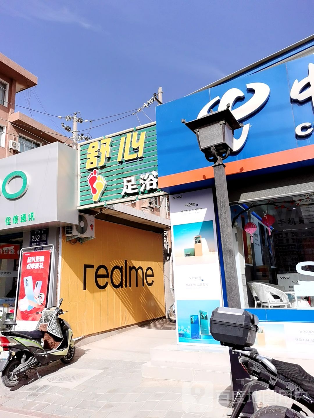 舒心足浴(育才巷店)