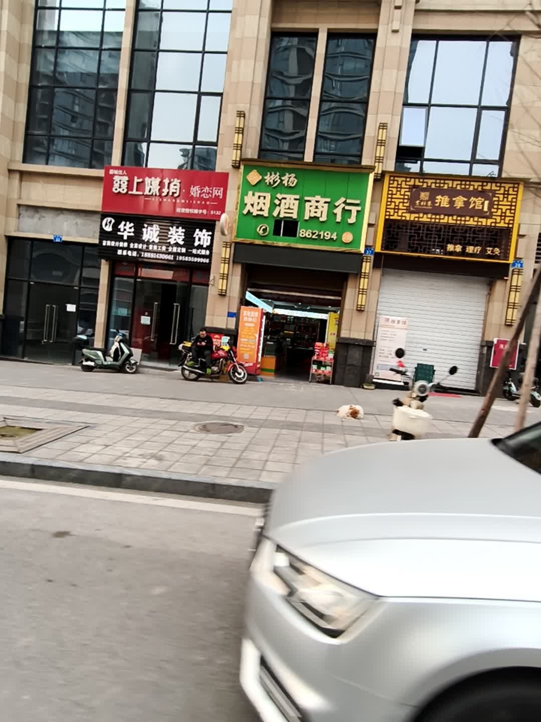 吉祥朱推拿馆环境