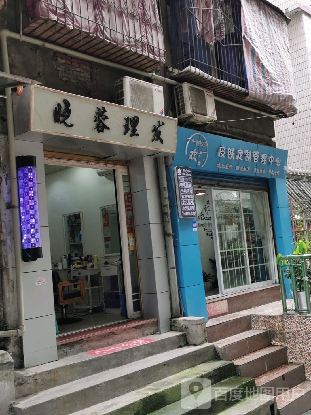 晓蓉理发