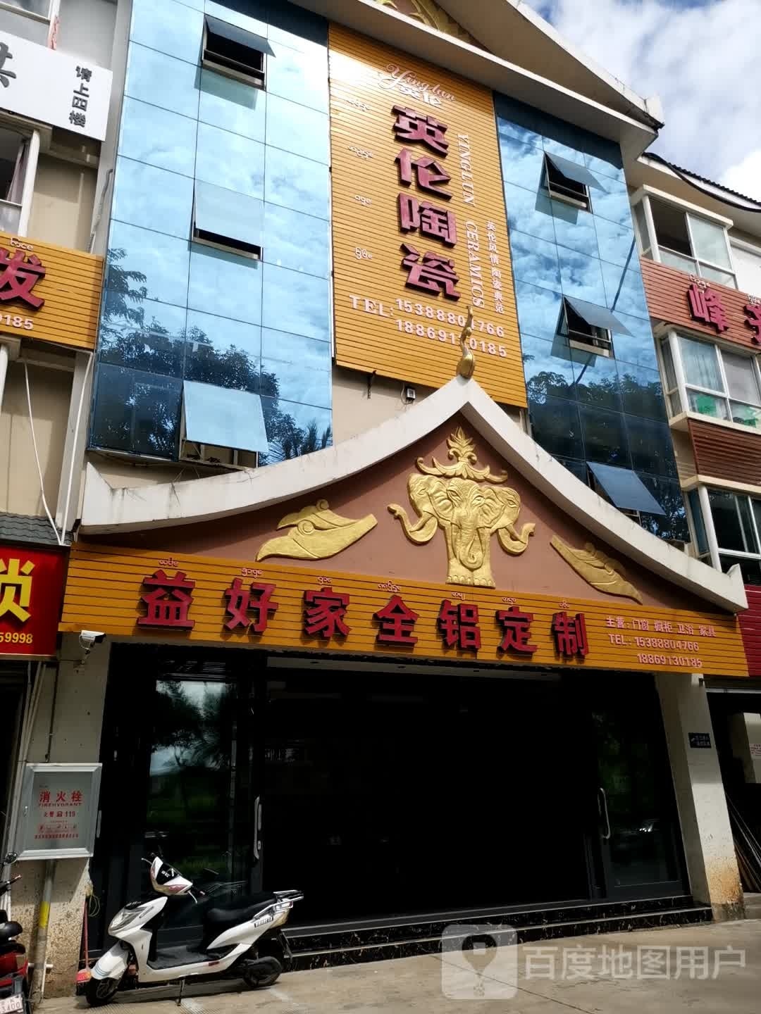 英伦瓷砖(菩提大道店)