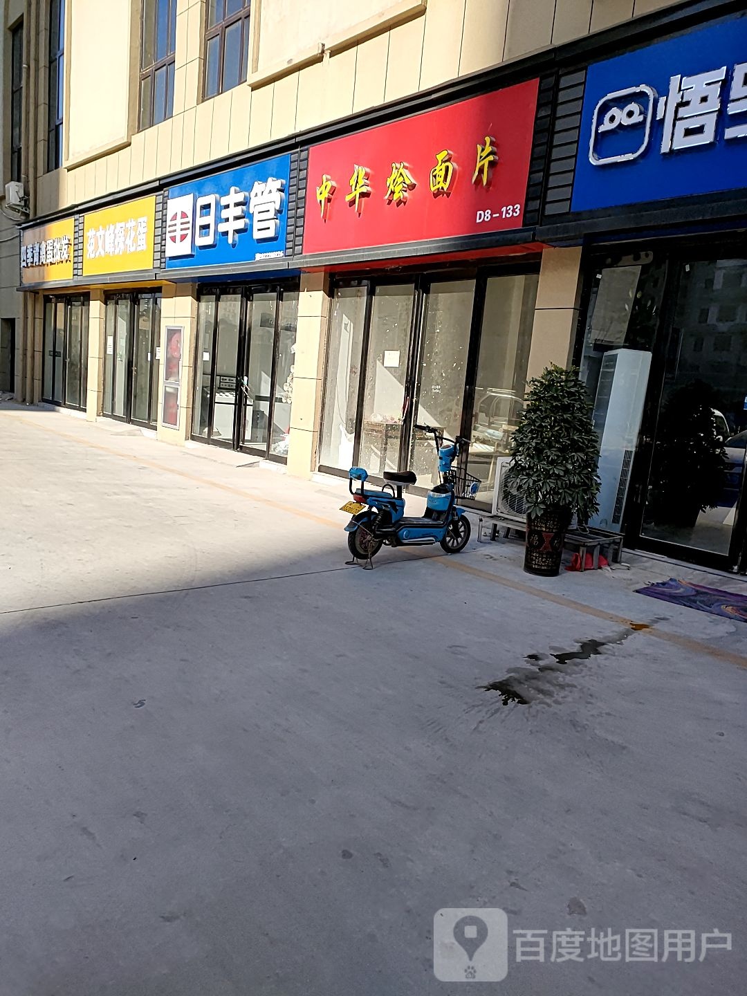 淮阳区白楼镇日丰管(久鸿万洋店)