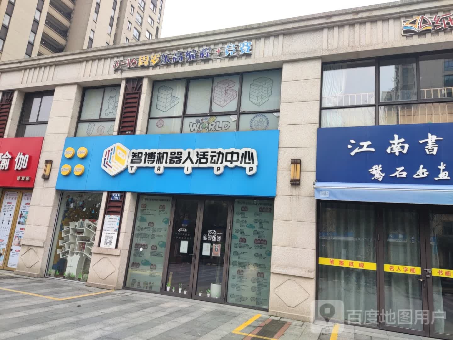 纸飞机童书馆(湖西馆)