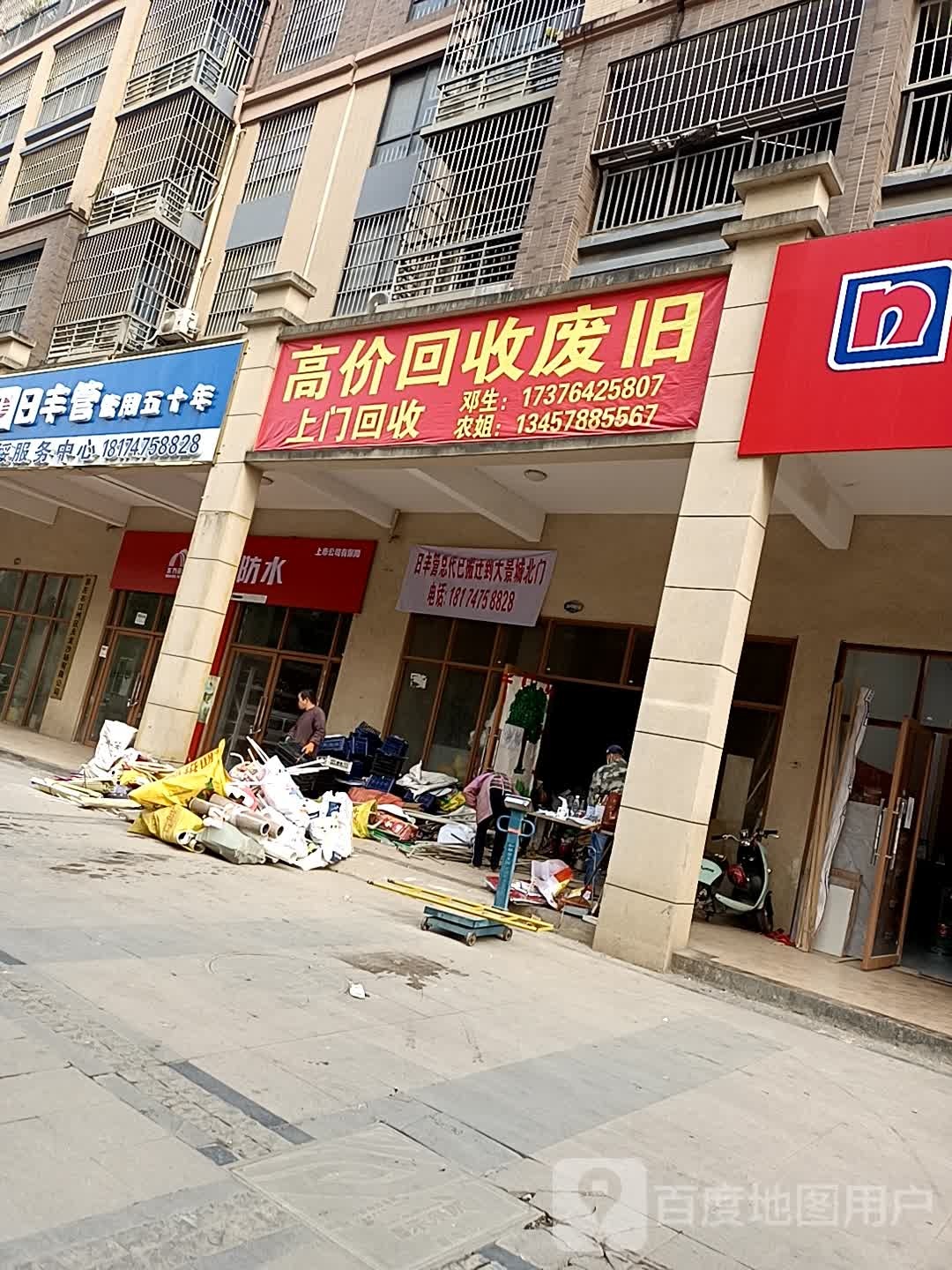 高价回收废旧