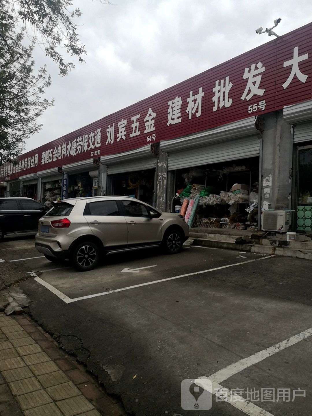 刘宾五金
