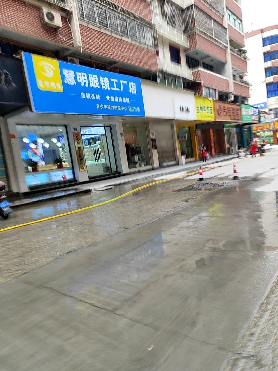 慧明眼镜工厂店(保尾店)