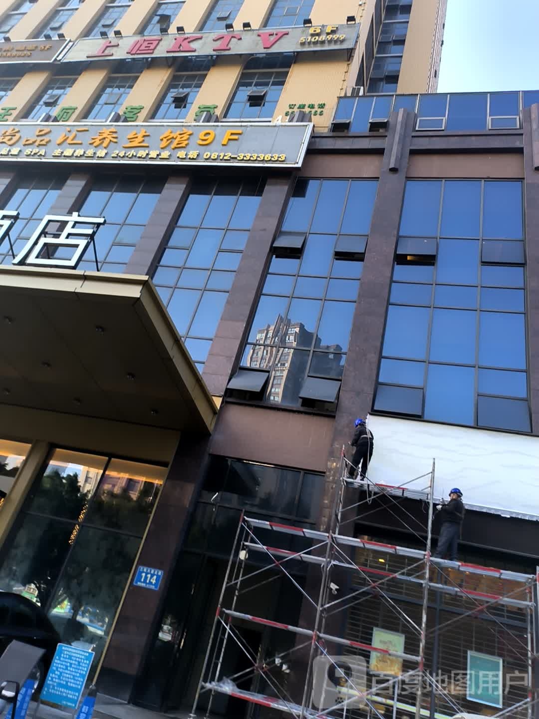 上恒KTV