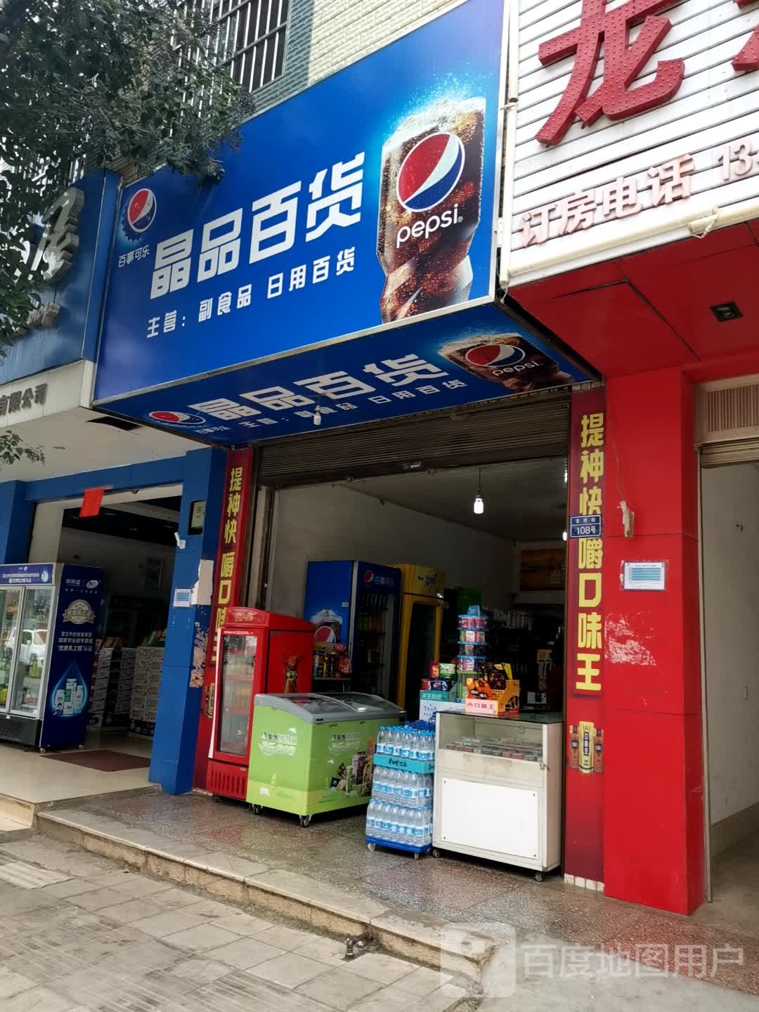 晶品百货(古桥街店)