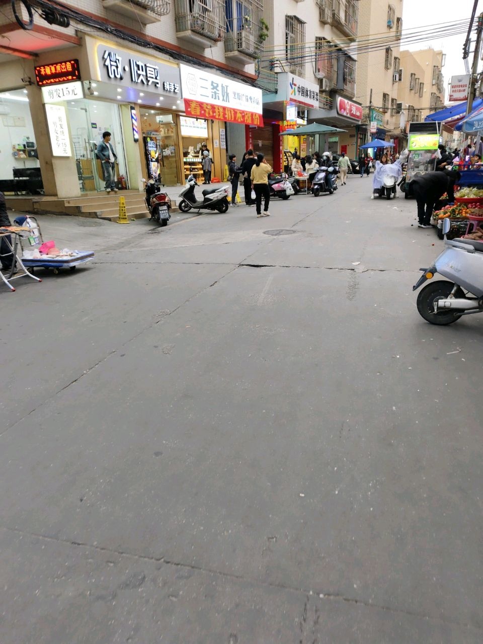 三条妖(林埠店)