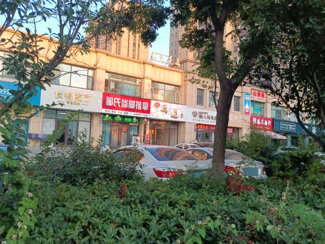 庄氏耳道(莒南店)