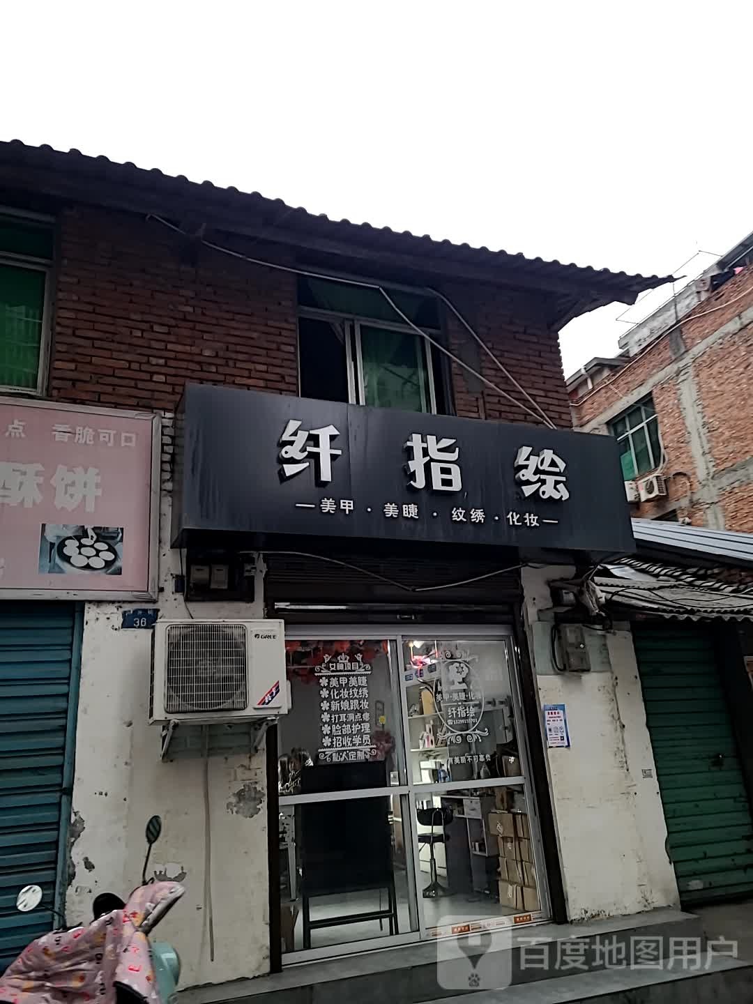 千指汇美甲店