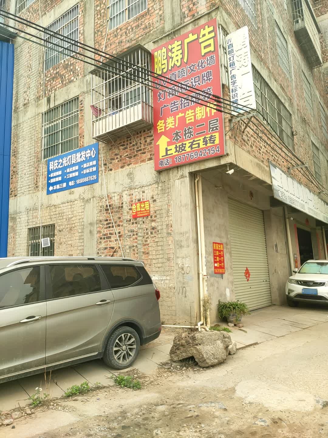 科庆之光灯具批发中心