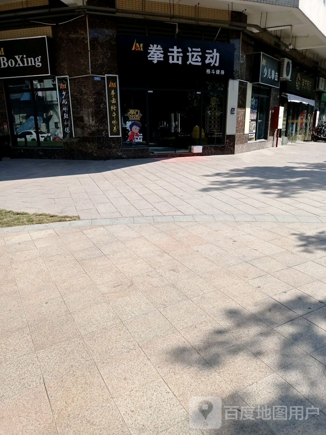 LM拳击运动
