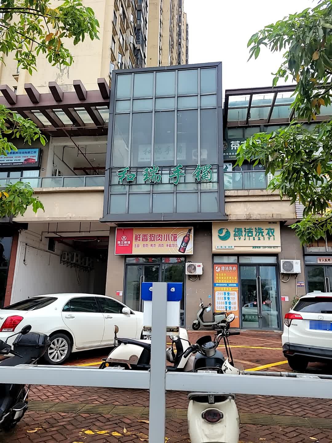 绿洁洗衣(万达店)