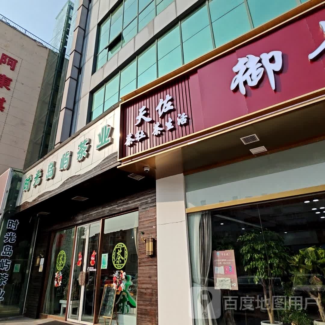 茶友社