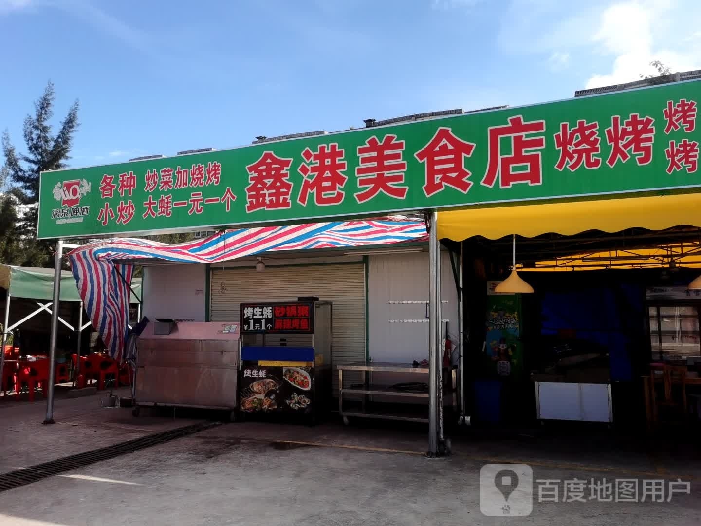 钦州港美食广场