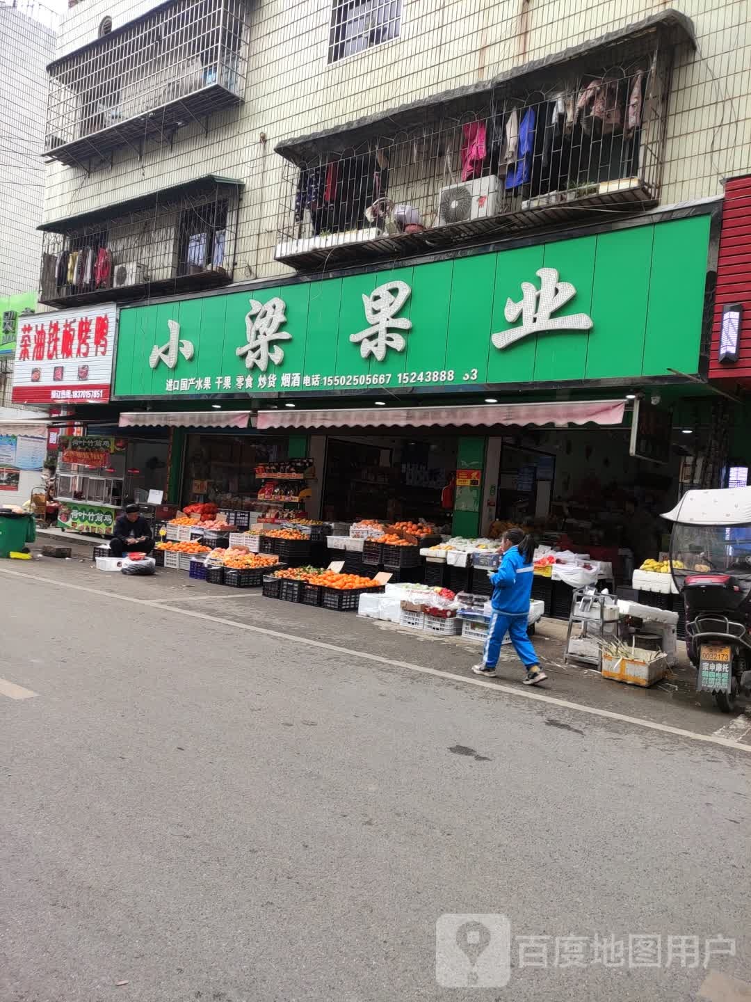 小梁果业