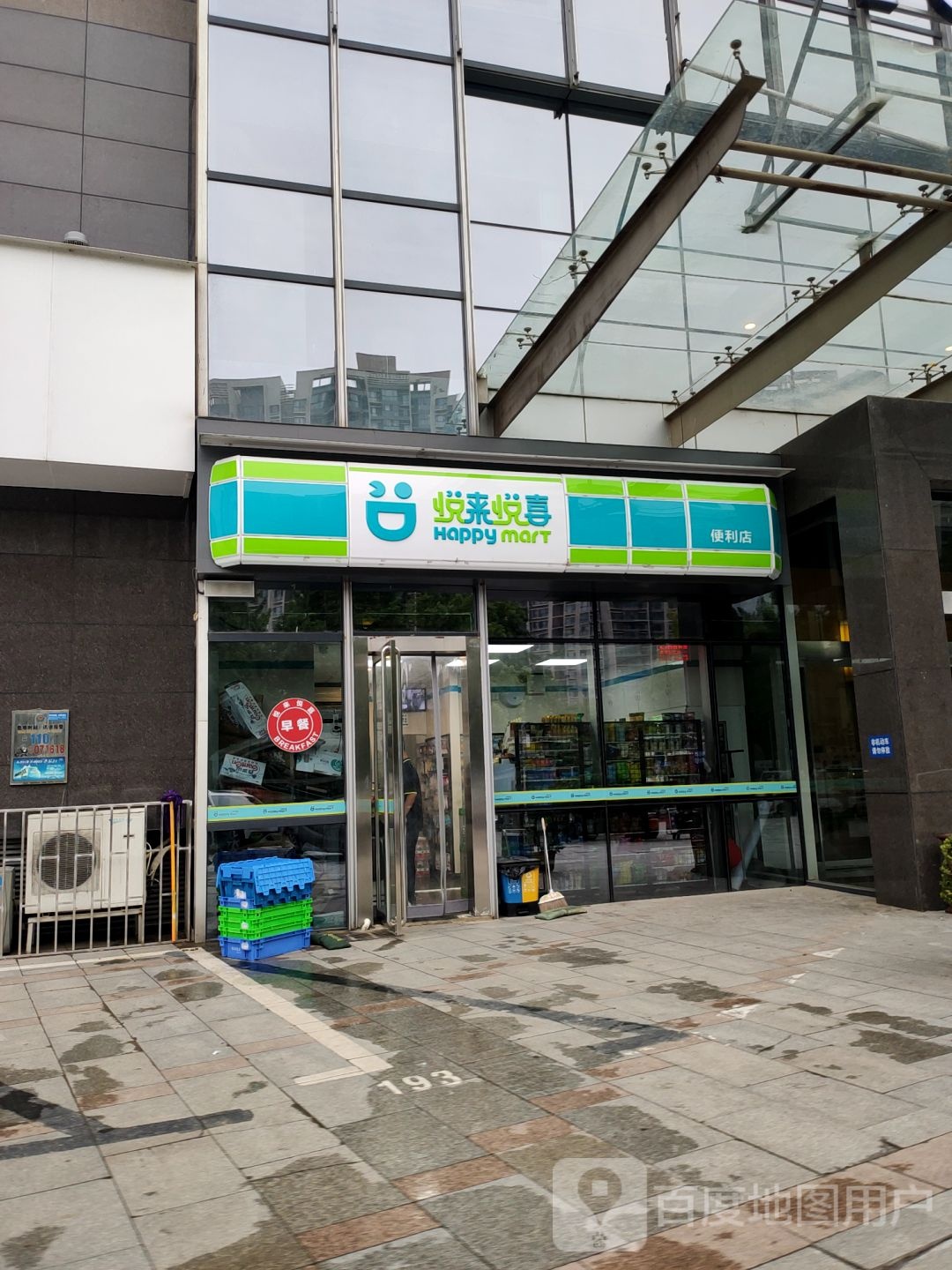 悦来悦喜(金水路店)