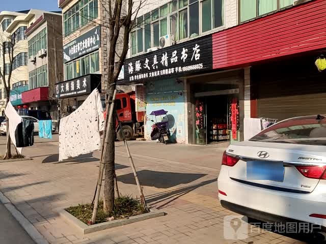 海豚文具车精书店