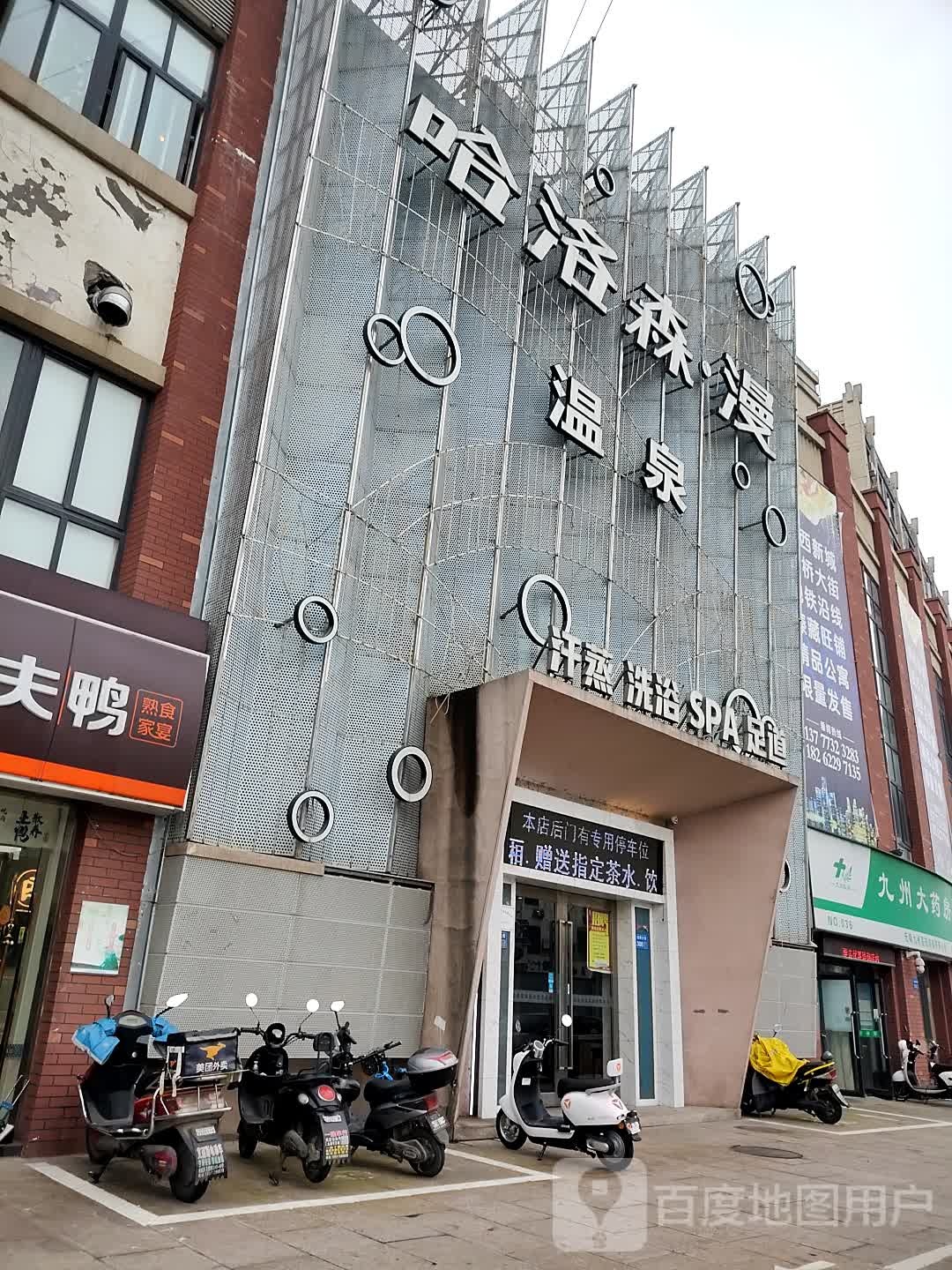 哈洛森漫温全