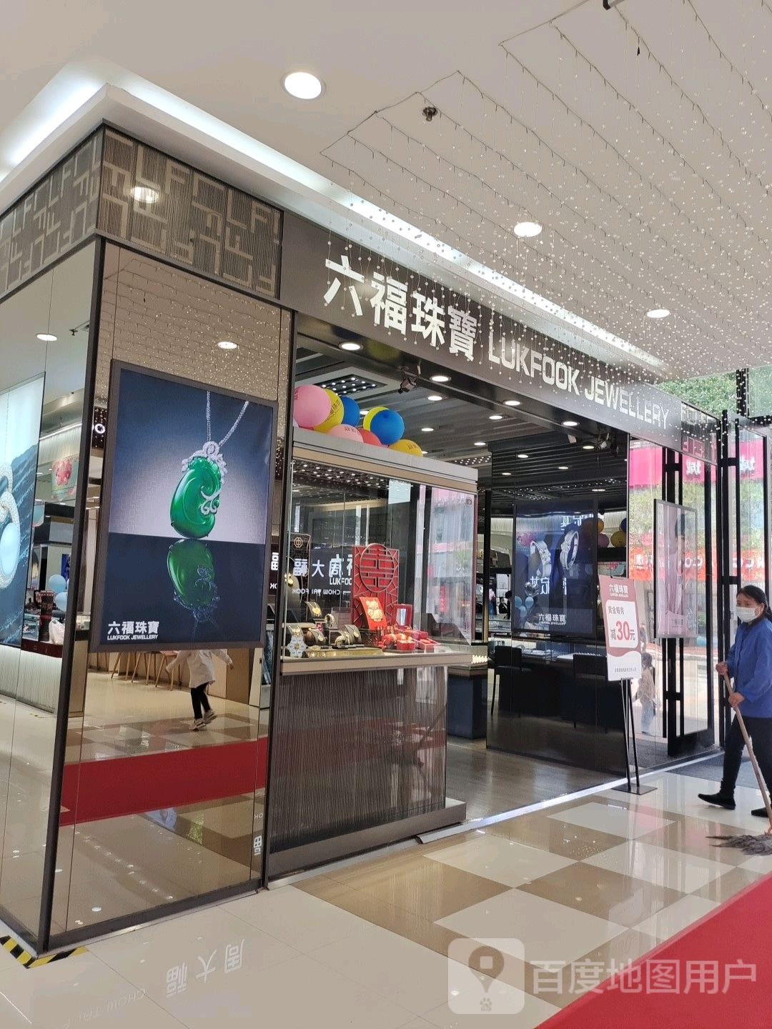 世福珠宝(双丰百货中心店)