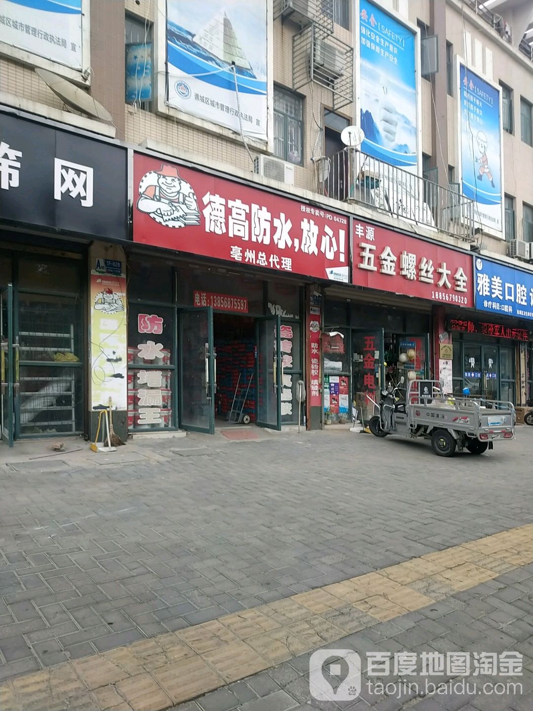 五金电料螺丝大全
