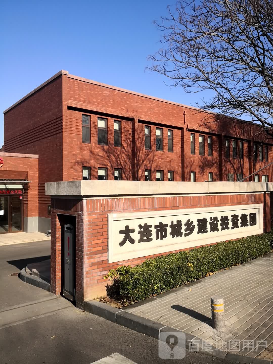 大连市城市建设投资集团有限公司