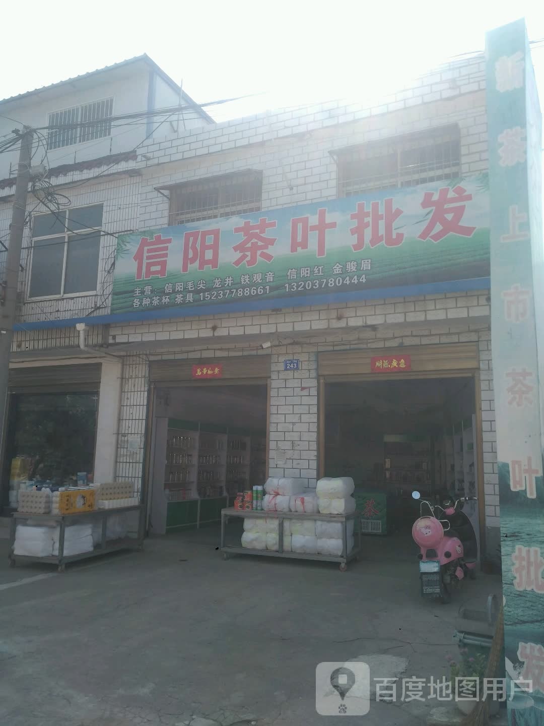 信阳市茶批发