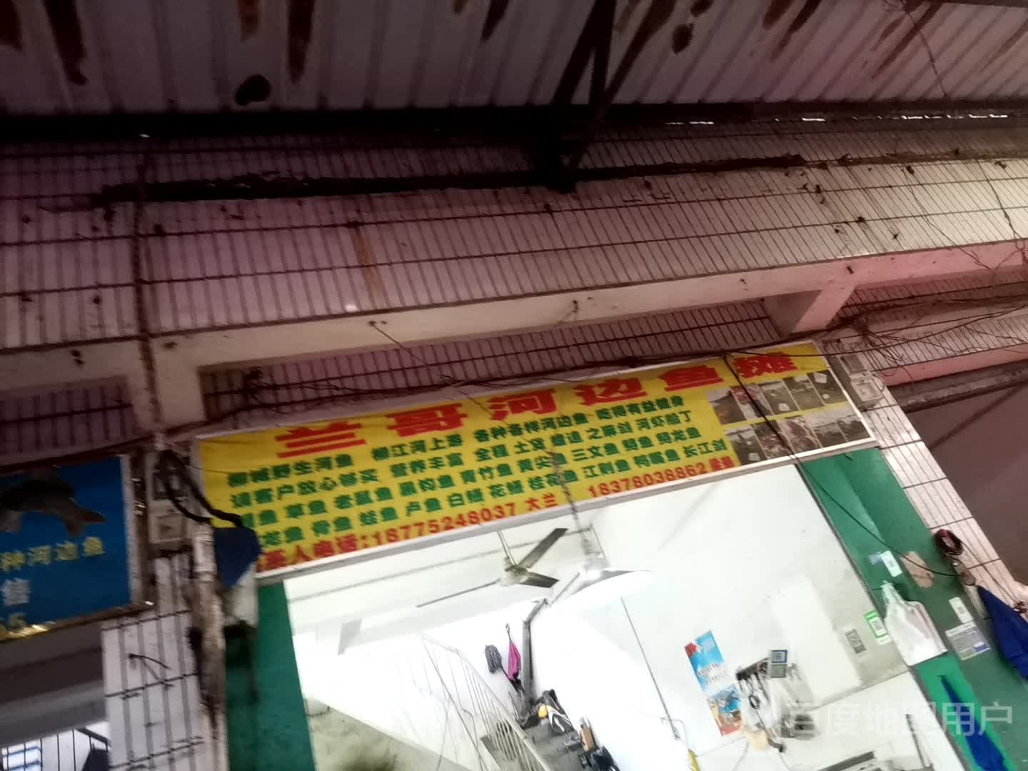 兰哥河边鱼摊