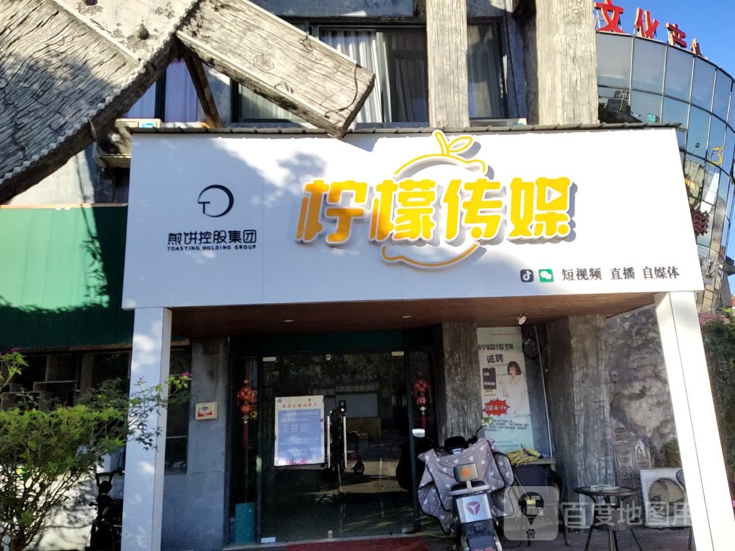 柠檬传媒