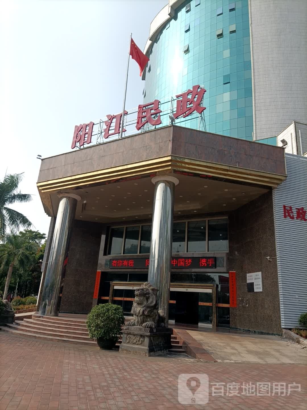 阳江市民政局