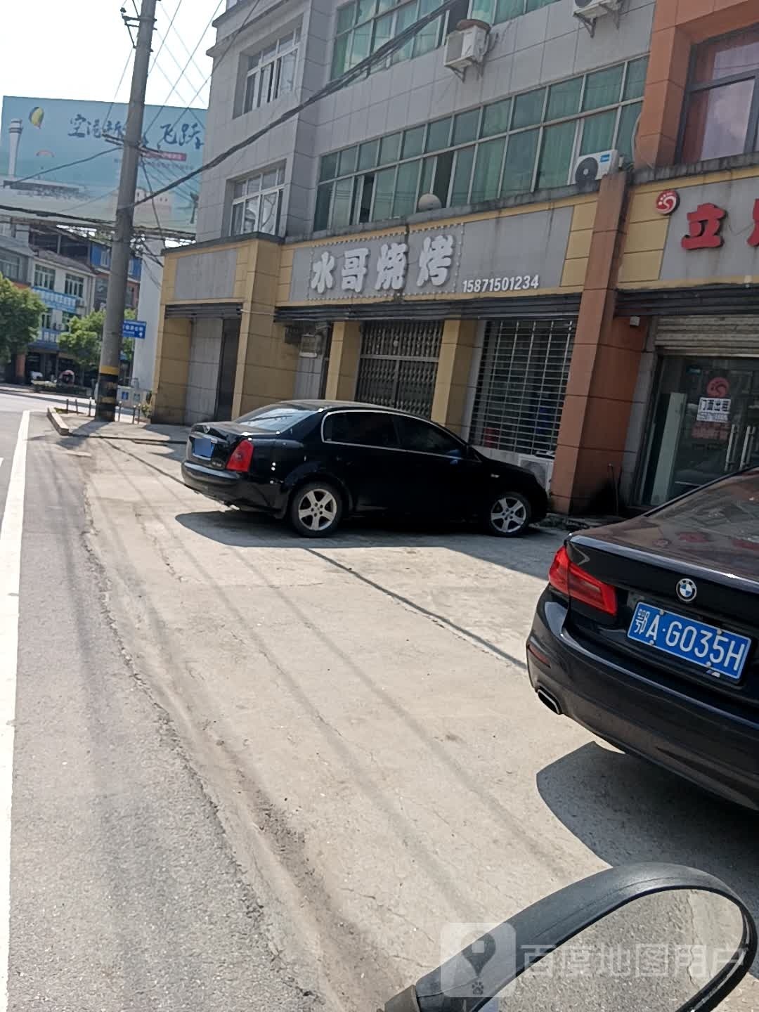 胖哥美食(创业大道店)