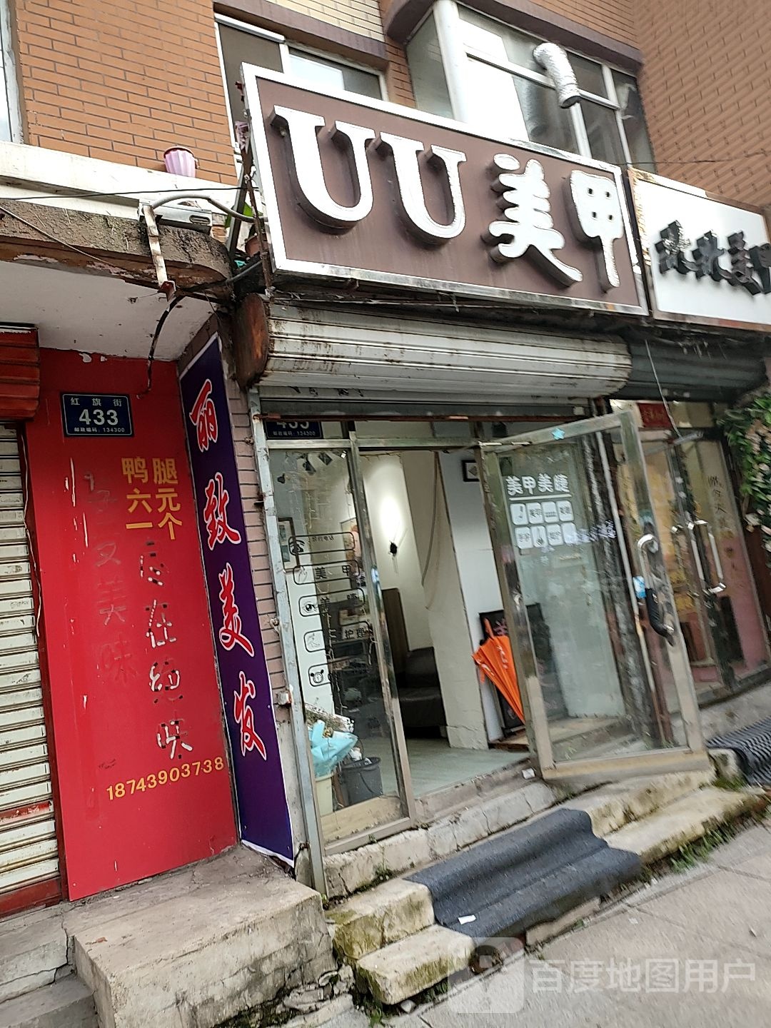 UU美甲(广泽国际购物中心店)