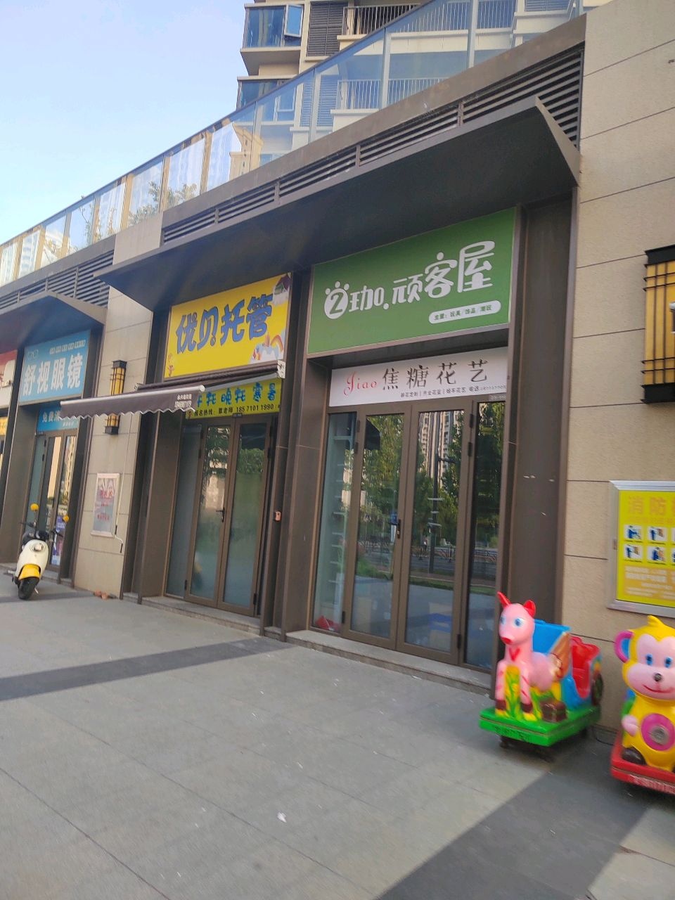 舒视眼镜(东站路店)