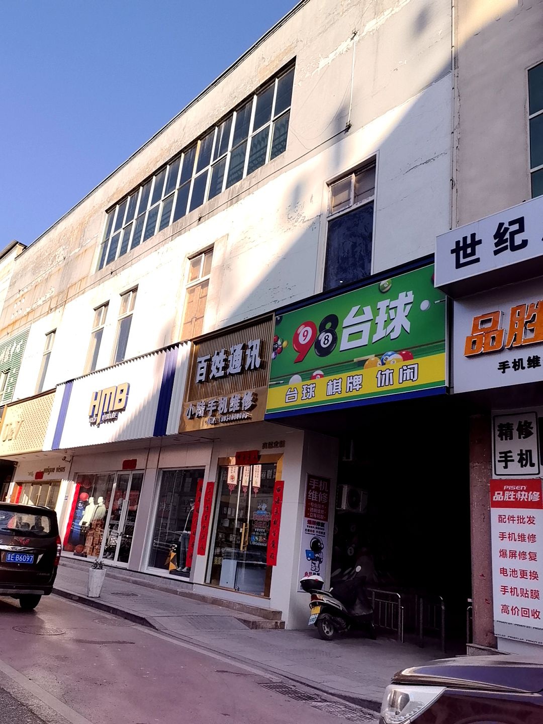 98台球